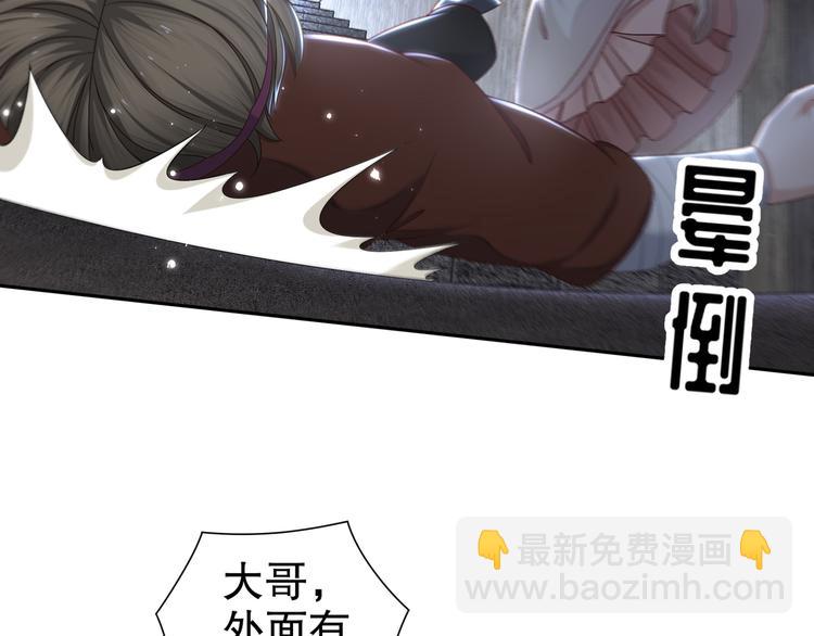 《孤若玄迟》自我拯救 第48页
