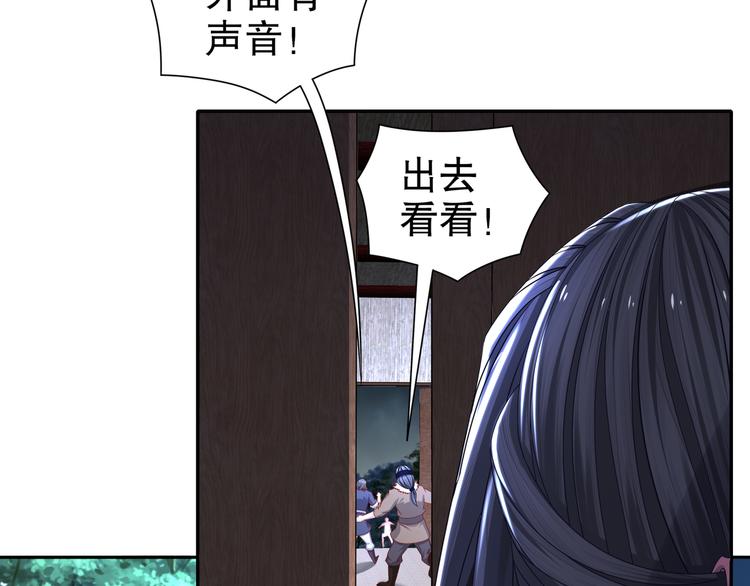 《孤若玄迟》自我拯救 第49页