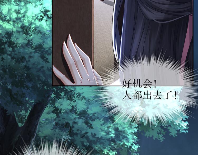 《孤若玄迟》自我拯救 第50页