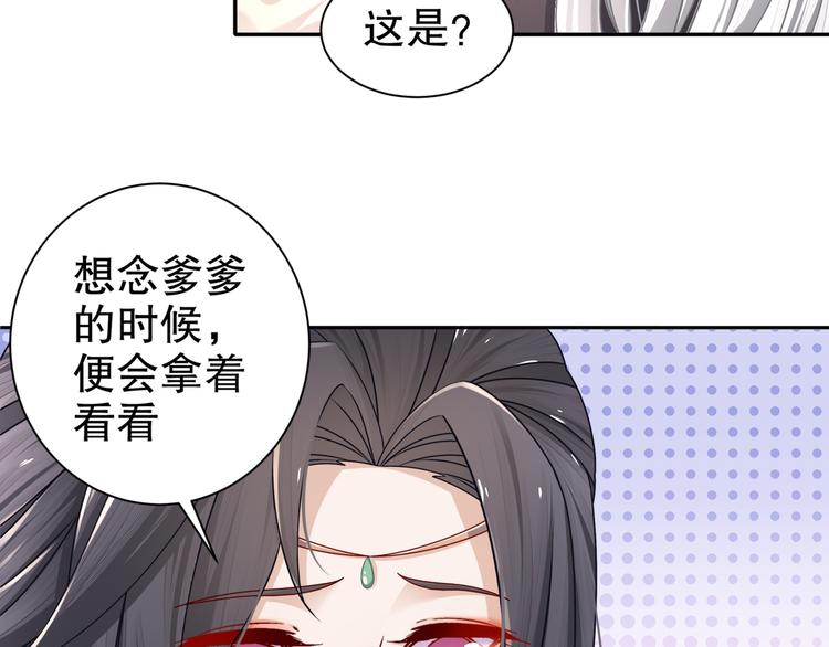 《孤若玄迟》心照口宣 第11页