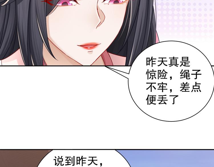 《孤若玄迟》心照口宣 第12页