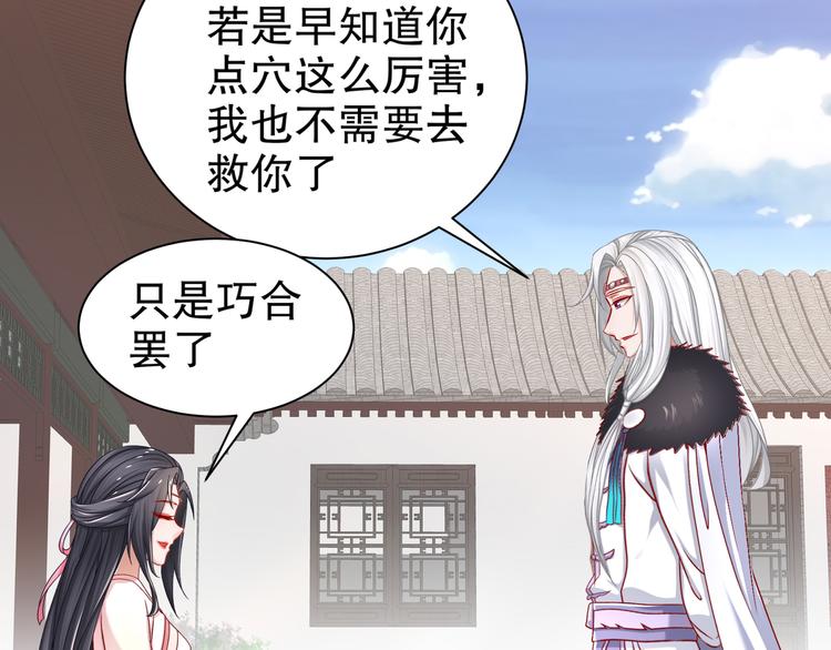 《孤若玄迟》心照口宣 第13页