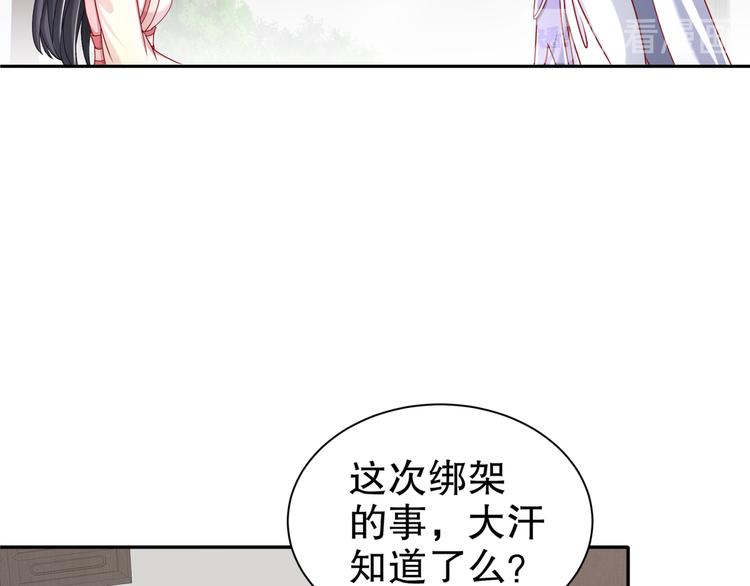 《孤若玄迟》心照口宣 第14页