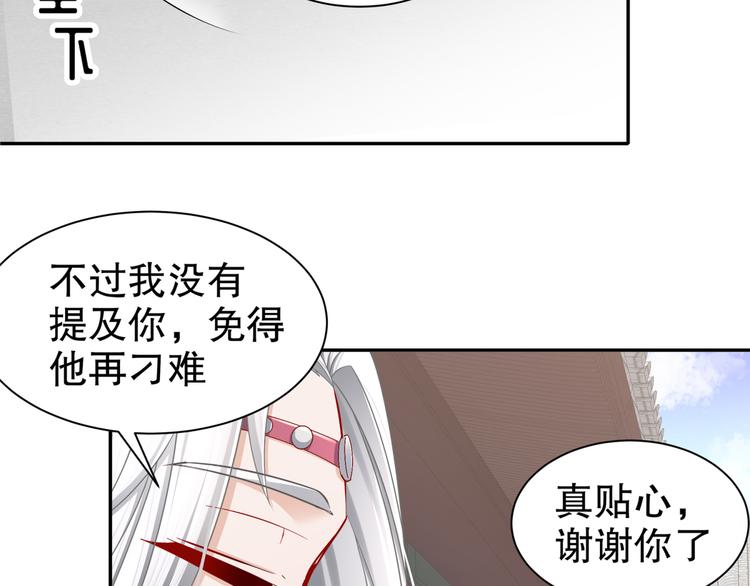 《孤若玄迟》心照口宣 第16页