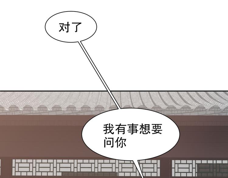 《孤若玄迟》心照口宣 第18页