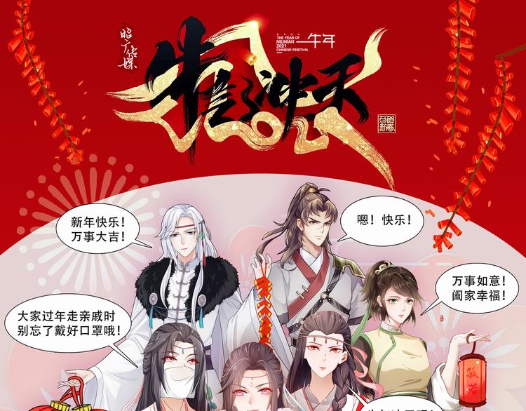 《孤若玄迟》心照口宣 第1页