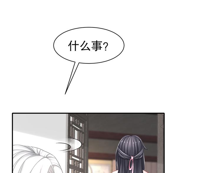 《孤若玄迟》心照口宣 第20页