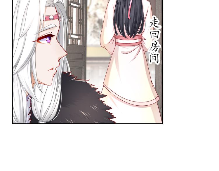 《孤若玄迟》心照口宣 第21页