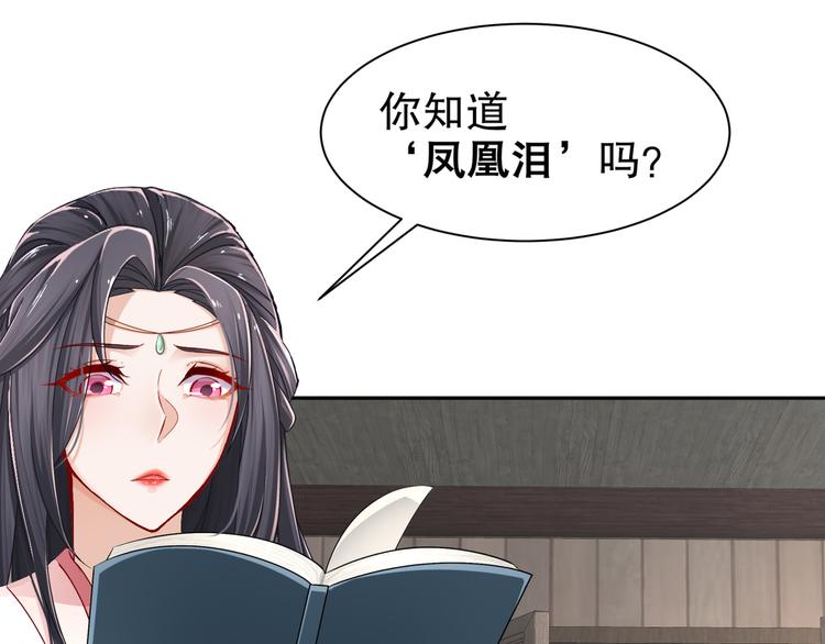 《孤若玄迟》心照口宣 第22页