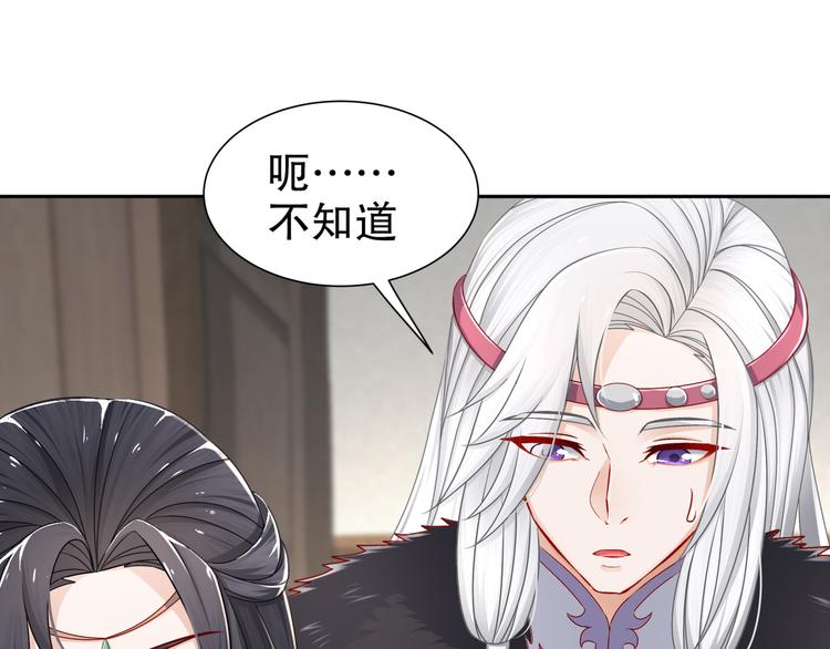 《孤若玄迟》心照口宣 第24页