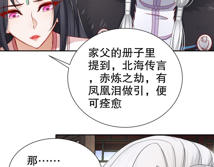 《孤若玄迟》心照口宣 第25页