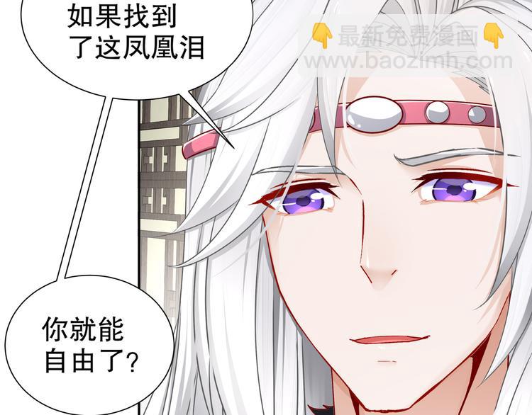 《孤若玄迟》心照口宣 第26页