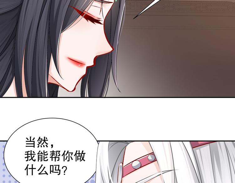 《孤若玄迟》心照口宣 第28页