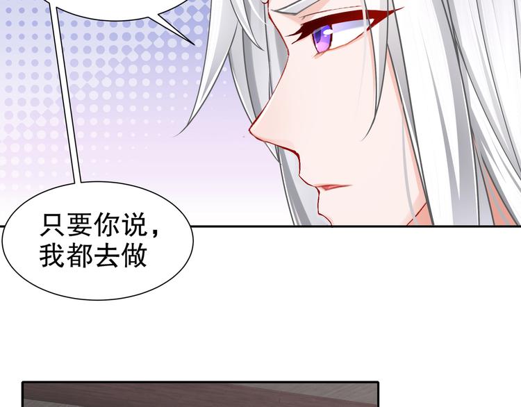 《孤若玄迟》心照口宣 第29页