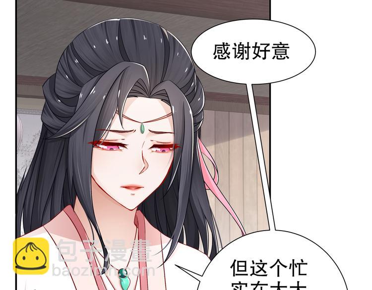 《孤若玄迟》心照口宣 第30页