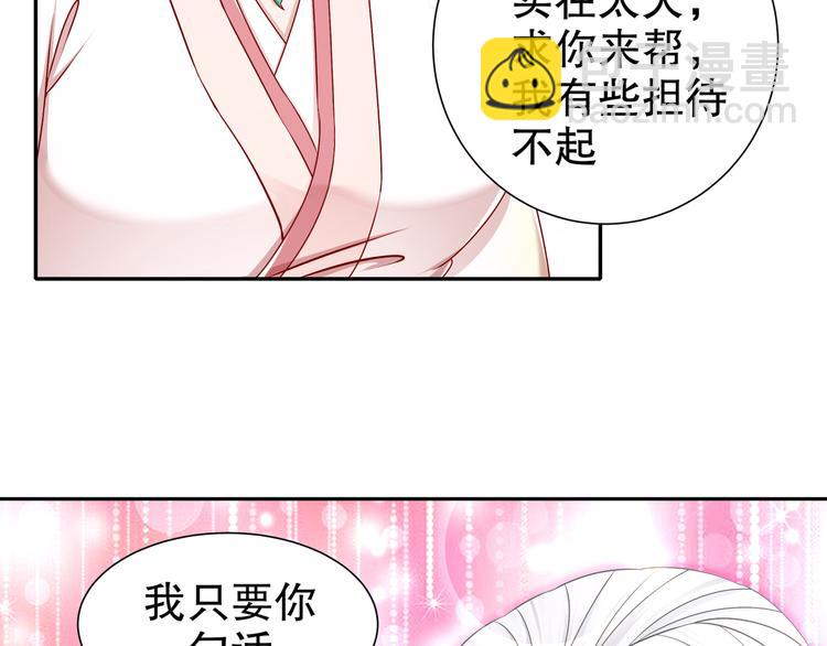《孤若玄迟》心照口宣 第31页