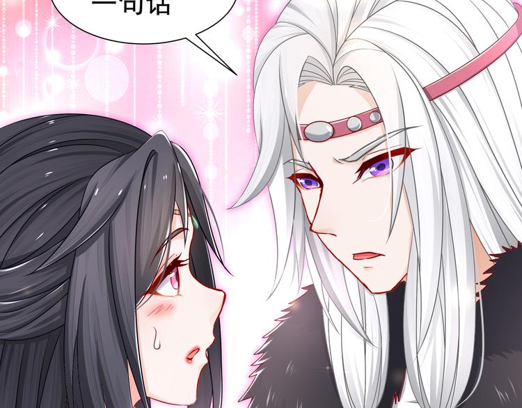 《孤若玄迟》心照口宣 第32页