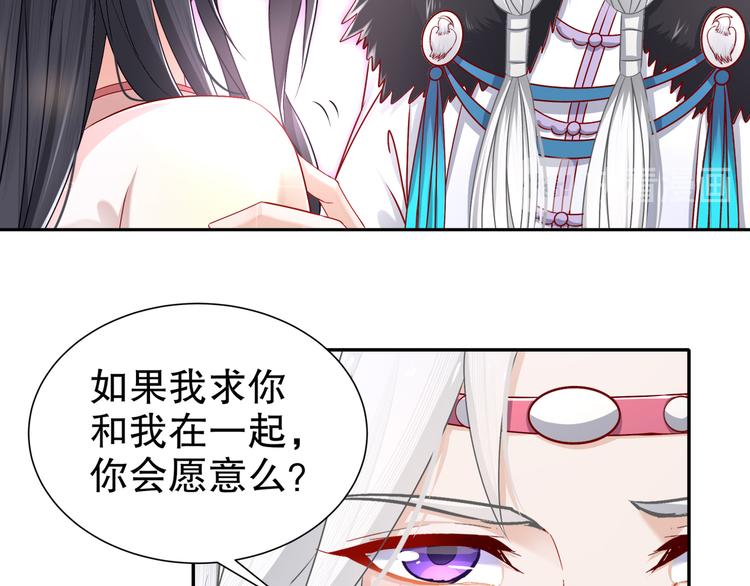 《孤若玄迟》心照口宣 第33页