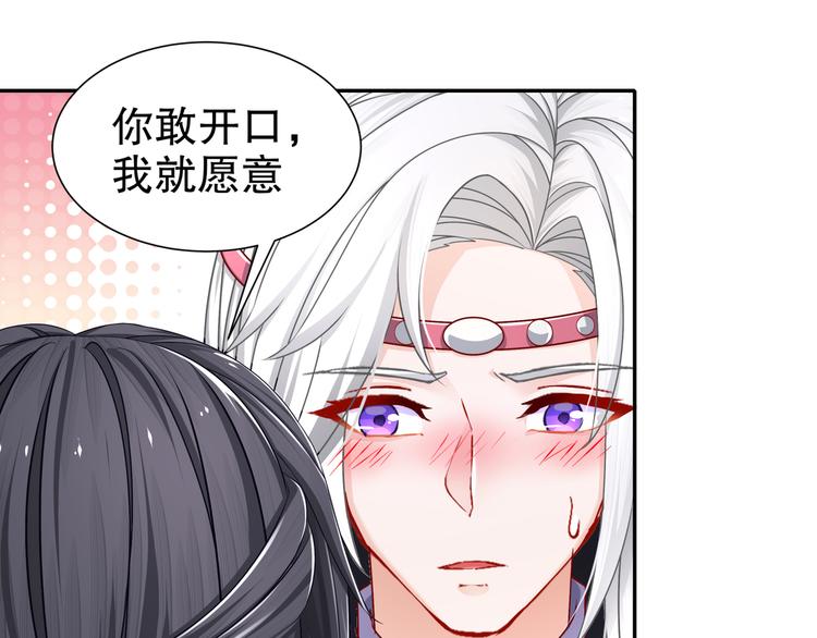 《孤若玄迟》心照口宣 第35页