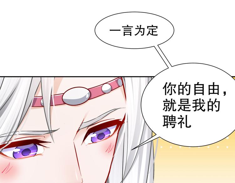 《孤若玄迟》心照口宣 第38页