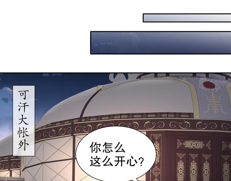 《孤若玄迟》心照口宣 第42页
