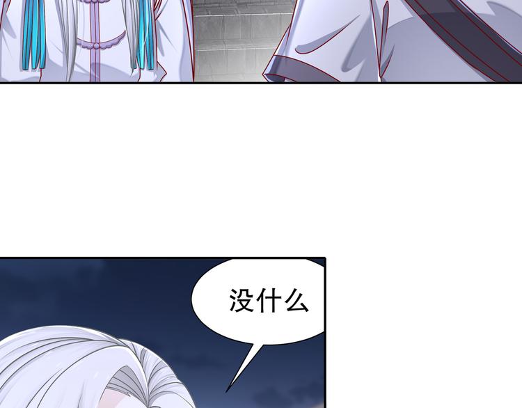 《孤若玄迟》心照口宣 第44页