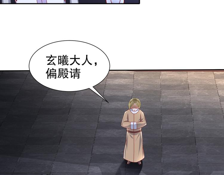 《孤若玄迟》心照口宣 第46页