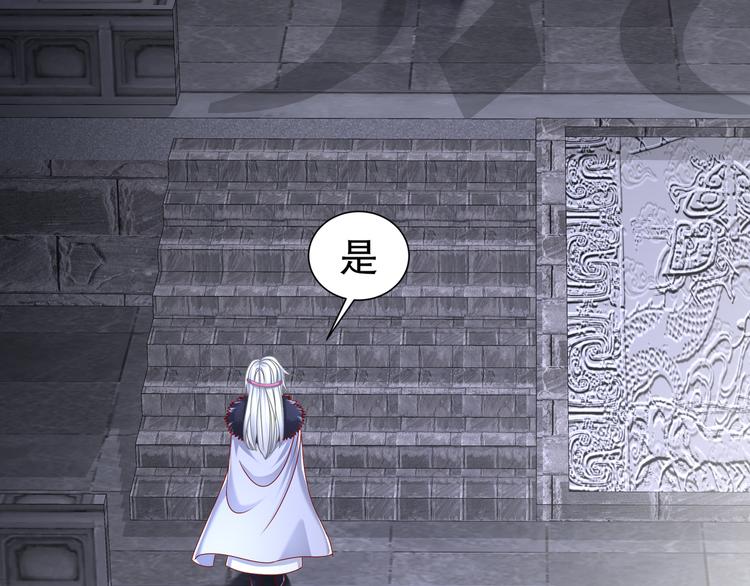 《孤若玄迟》心照口宣 第47页