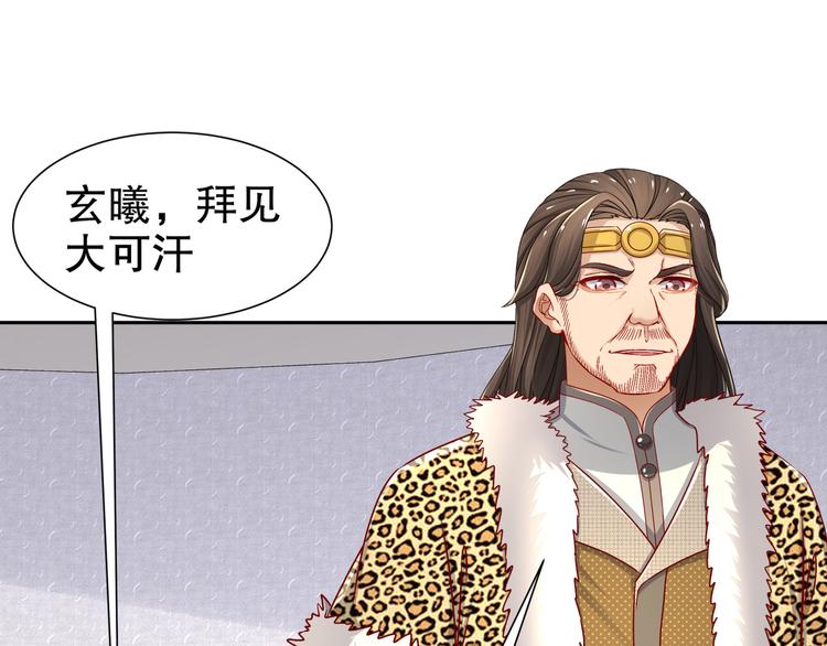 《孤若玄迟》心照口宣 第50页