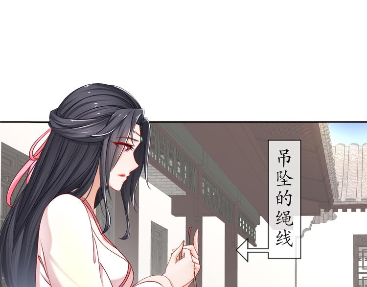 《孤若玄迟》心照口宣 第6页