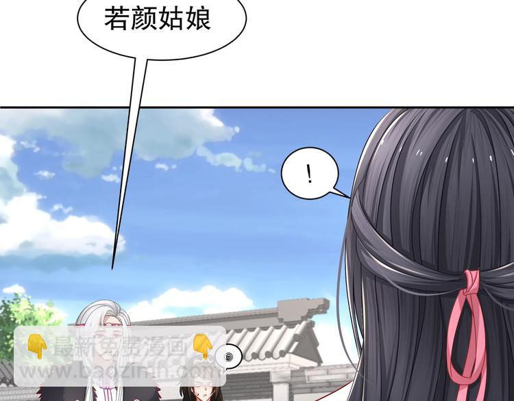 《孤若玄迟》心照口宣 第8页