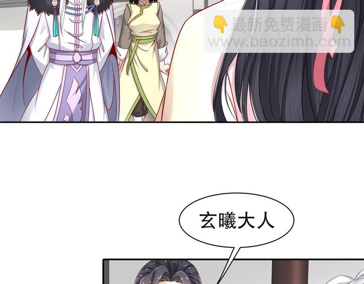 《孤若玄迟》心照口宣 第9页