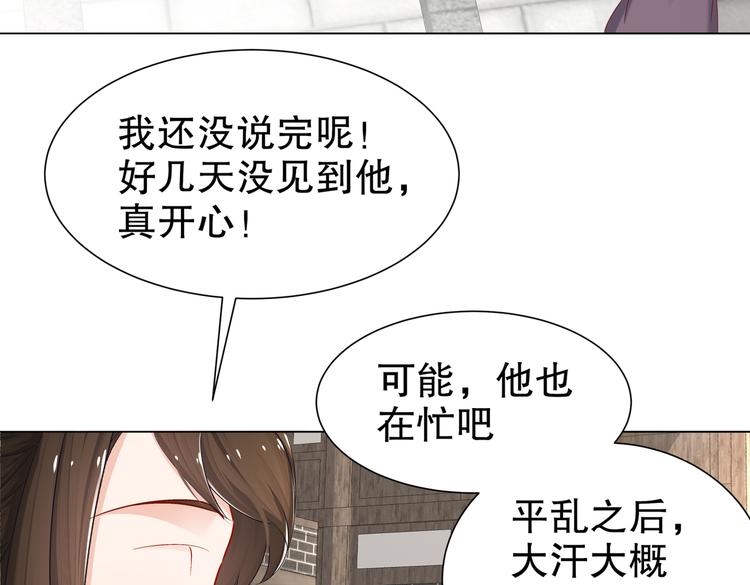 《孤若玄迟》乱了鸳鸯 第10页