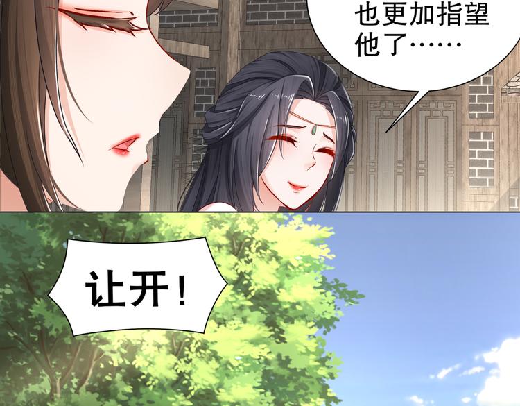 《孤若玄迟》乱了鸳鸯 第11页