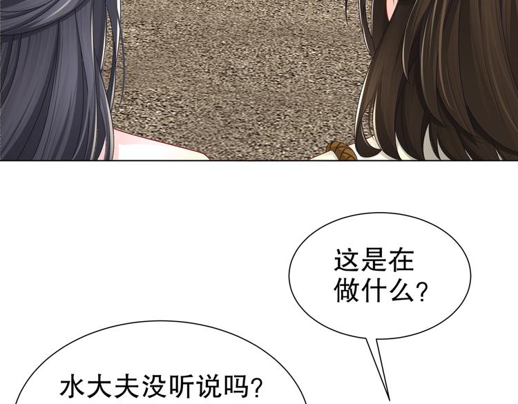 《孤若玄迟》乱了鸳鸯 第14页