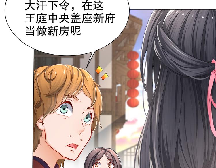《孤若玄迟》乱了鸳鸯 第15页