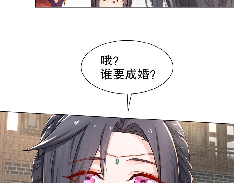 《孤若玄迟》乱了鸳鸯 第16页