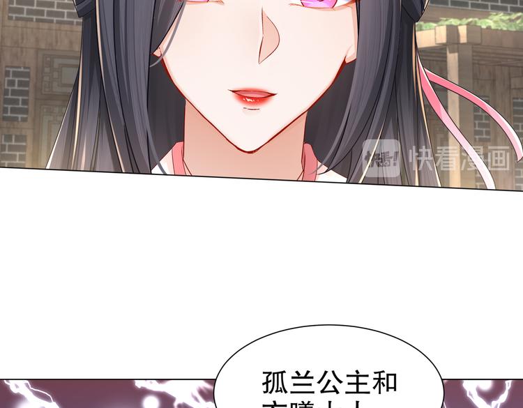 《孤若玄迟》乱了鸳鸯 第17页