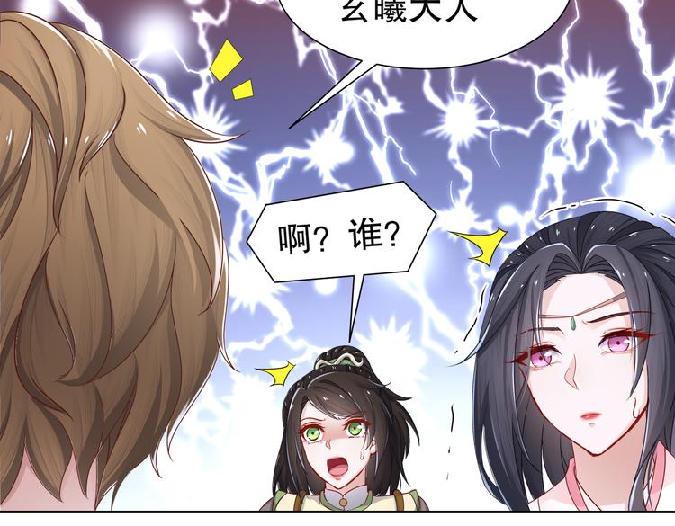 《孤若玄迟》乱了鸳鸯 第18页