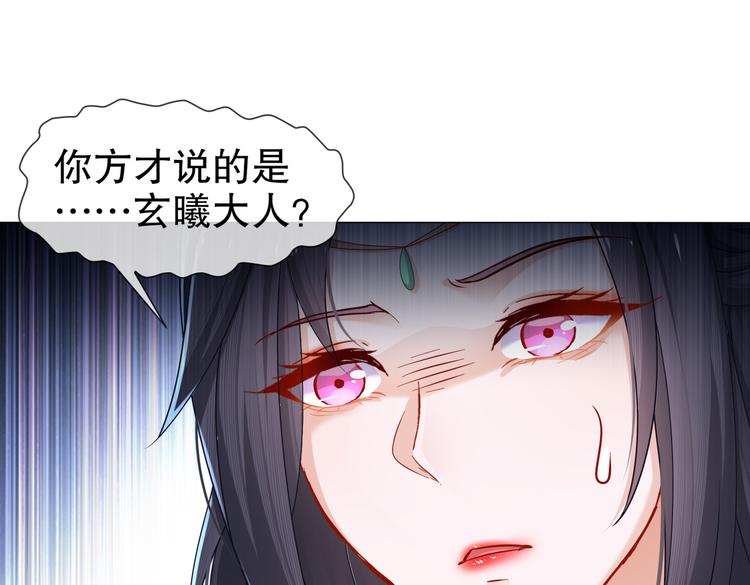《孤若玄迟》乱了鸳鸯 第19页