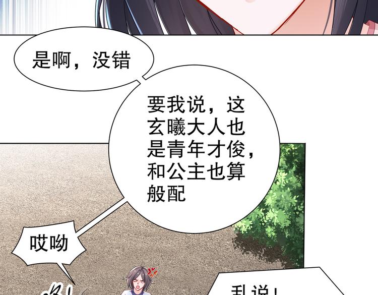 《孤若玄迟》乱了鸳鸯 第20页