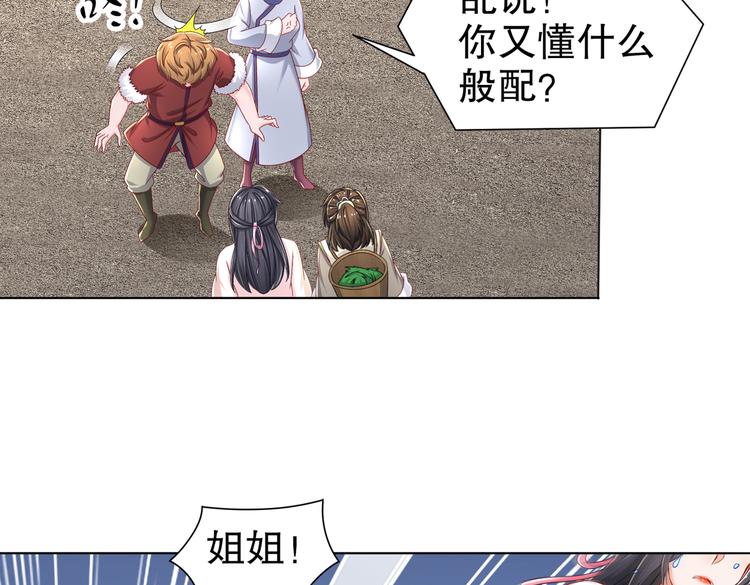 《孤若玄迟》乱了鸳鸯 第21页