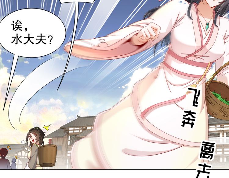 《孤若玄迟》乱了鸳鸯 第22页