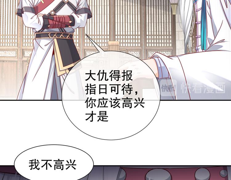 《孤若玄迟》乱了鸳鸯 第26页