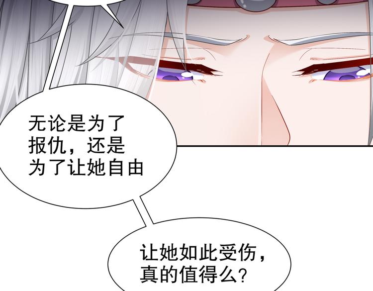 《孤若玄迟》乱了鸳鸯 第27页