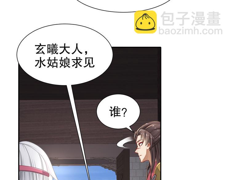 《孤若玄迟》乱了鸳鸯 第28页