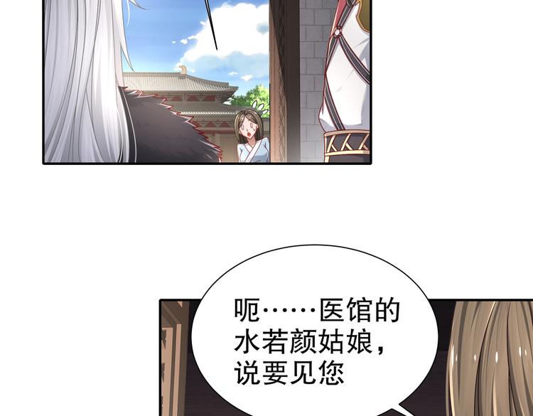 《孤若玄迟》乱了鸳鸯 第29页