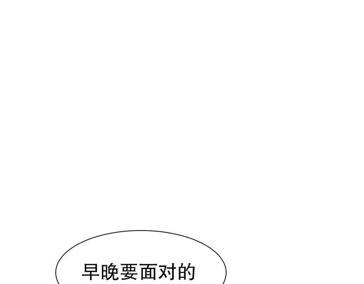 《孤若玄迟》乱了鸳鸯 第31页