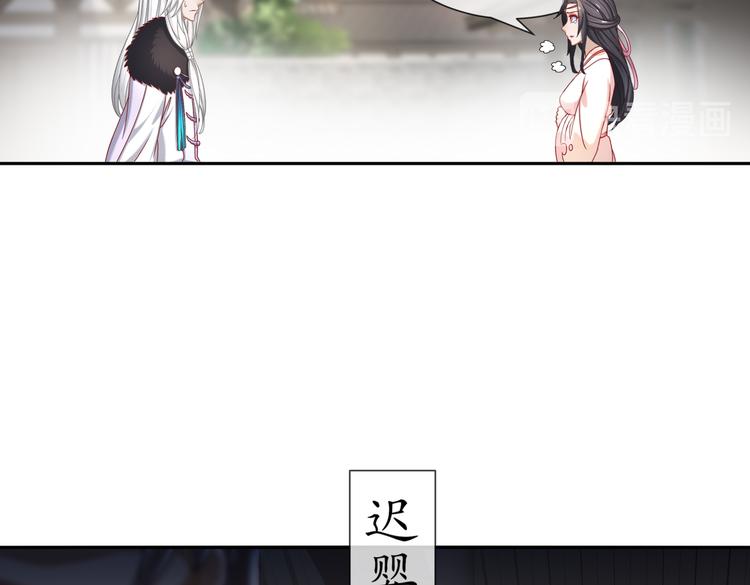 《孤若玄迟》乱了鸳鸯 第34页
