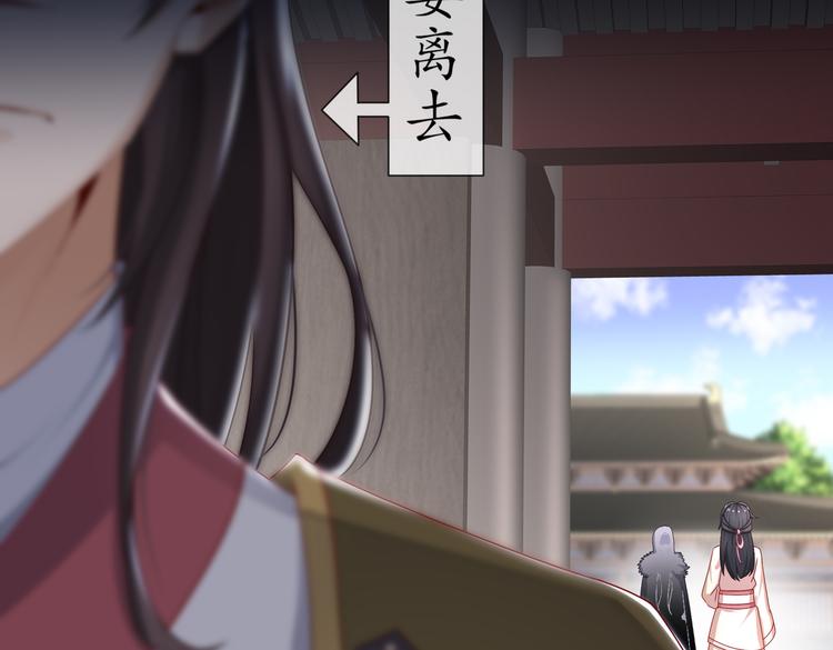 《孤若玄迟》乱了鸳鸯 第35页